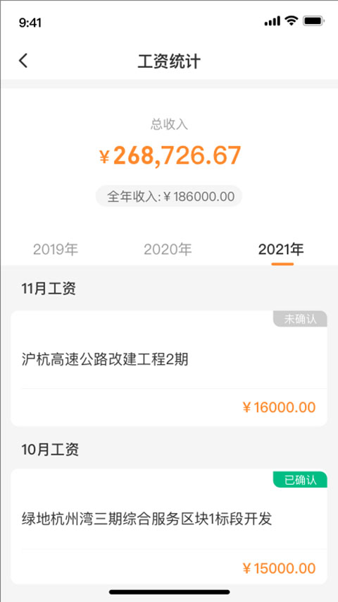 薪乐达app