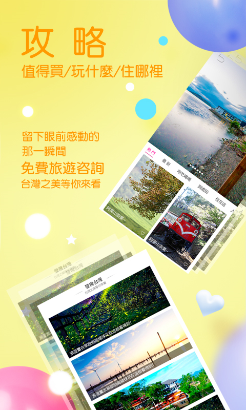 自游邦app