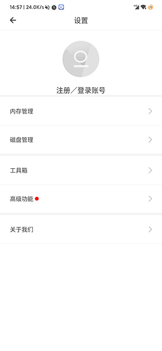 比翼多开2024最新版