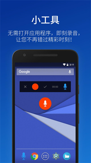 简易录音机专业版(Easy Voice Recorder pro)