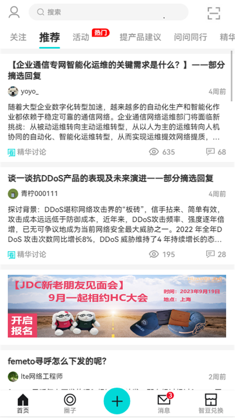 华为JDC