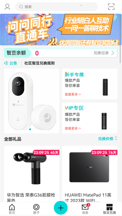 华为JDC