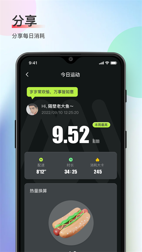 木卫六app