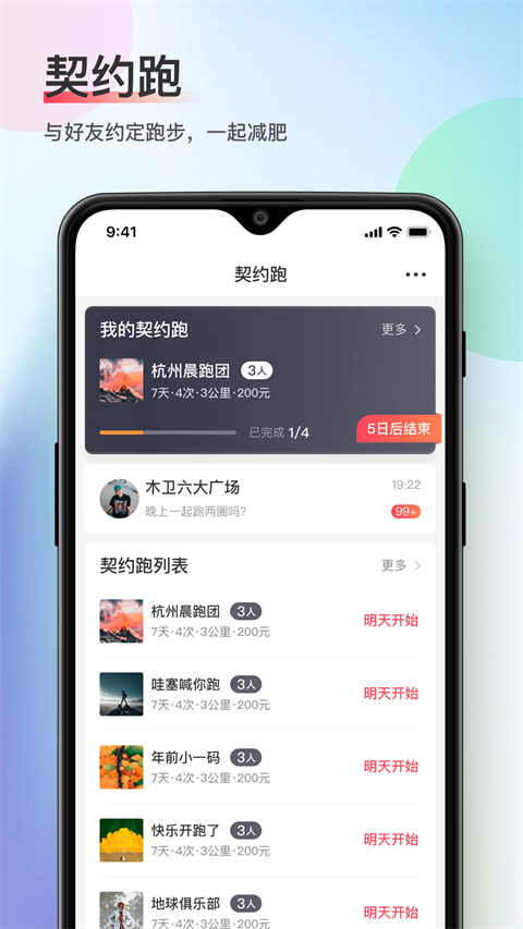 木卫六app
