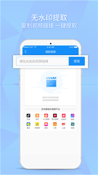 如意去水印app