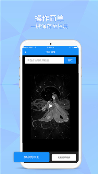 如意去水印app