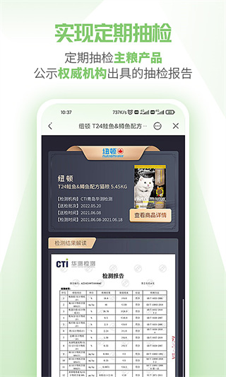 e宠app