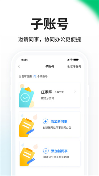 台州hr小助手企业版