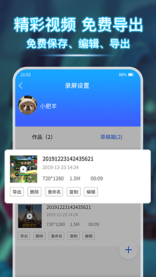 录屏宝录屏app