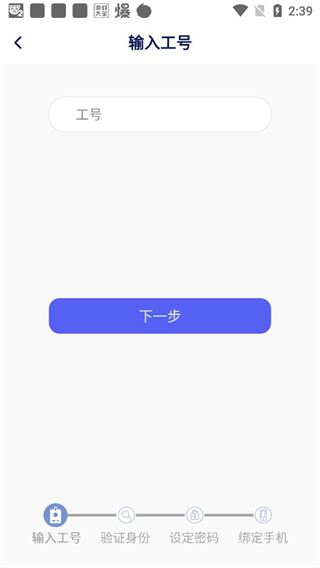 富泰华相信app