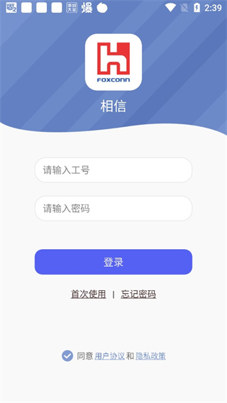 富泰华相信app