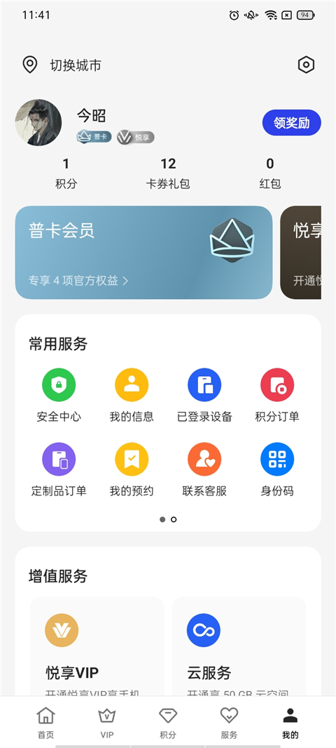 我的oppo