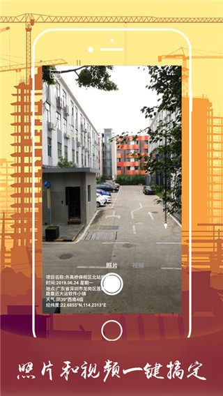 工拍拍app