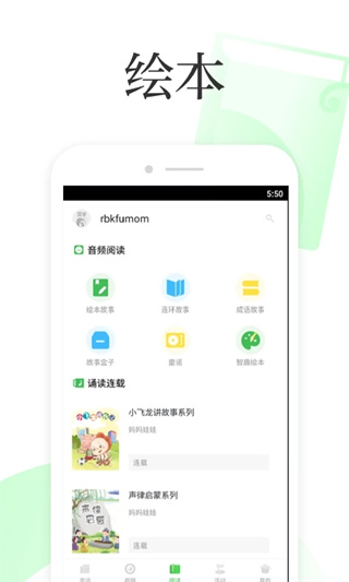 深学app