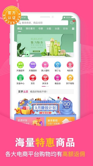 买手妈妈app