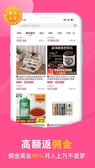 买手妈妈app