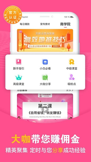 买手妈妈app