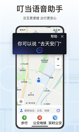 腾讯地图老年模式版