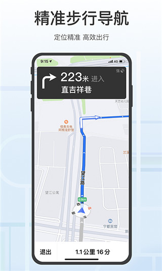 腾讯地图老年模式版