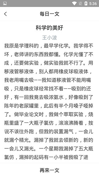 坚持100天app手机版