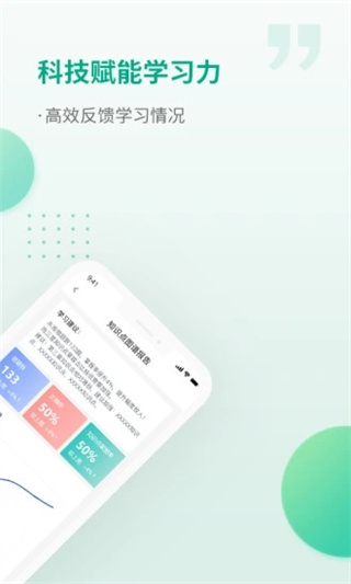 恒企会计app最新版