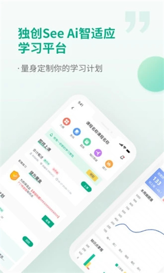 恒企会计app最新版