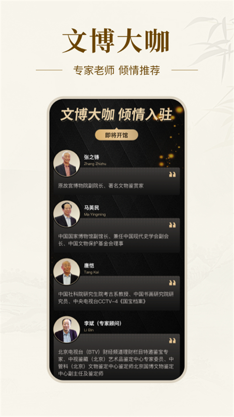 艺术收藏网app