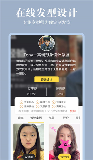 发型相机app