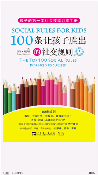 精品阅读app