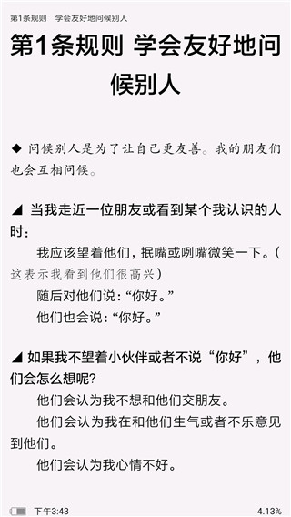 精品阅读app