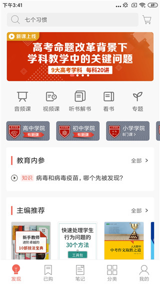 精品阅读app