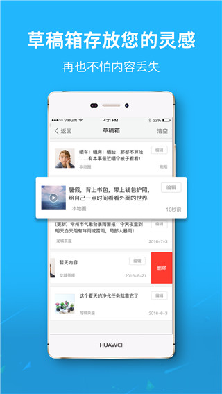 永川通app