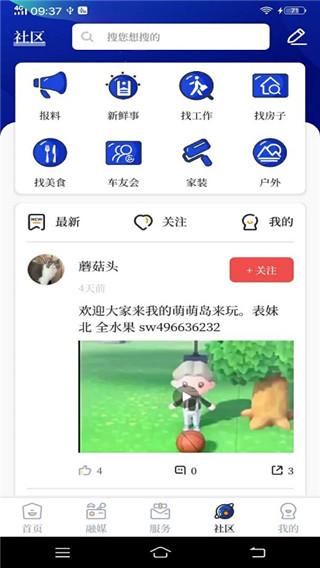 掌心长兴app
