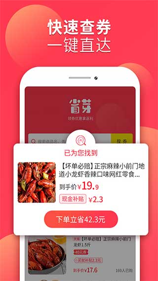 省芽app
