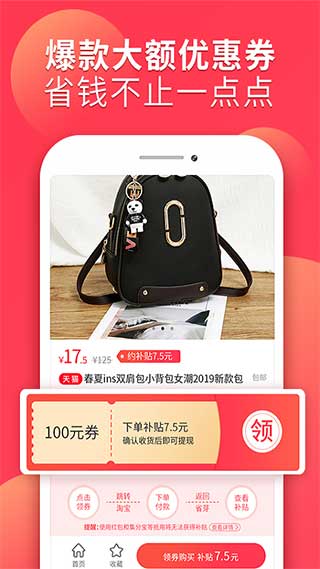 省芽app