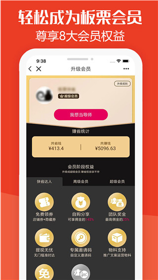 板栗快省商品返利优惠app(返利券)