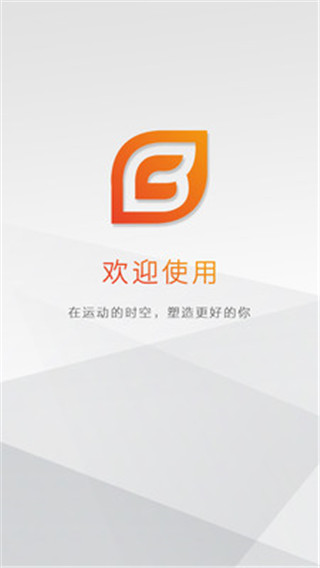bu运动打卡APP