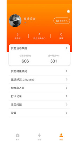 bu运动打卡APP