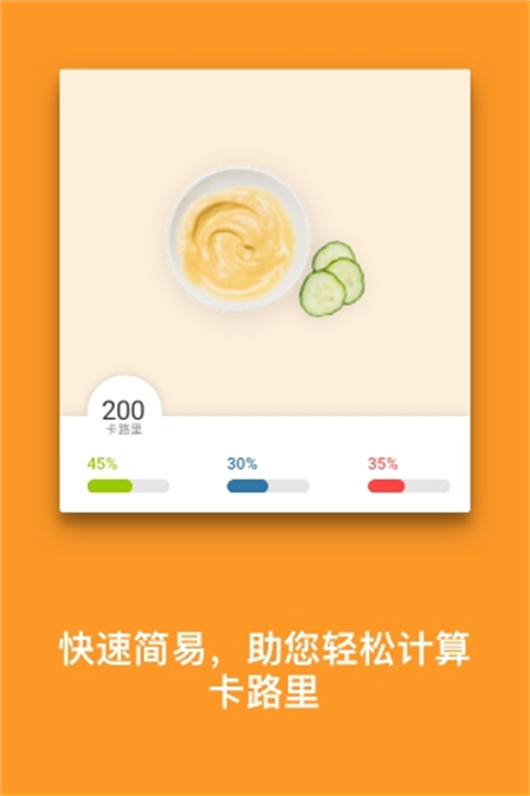 MyFitnessPal安卓版