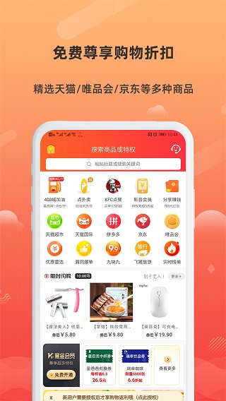 小妖日记app