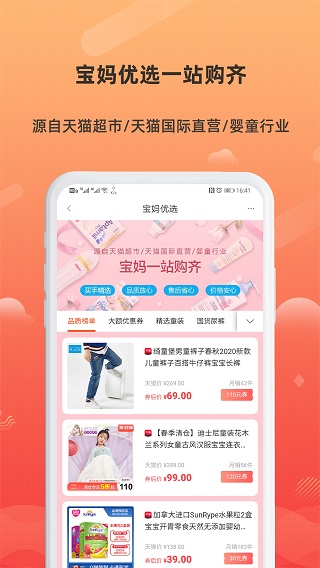 小妖日记app