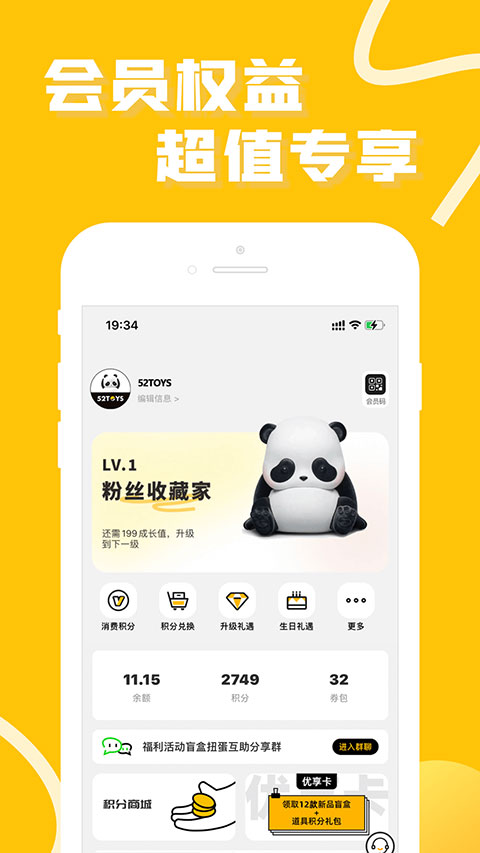 蛋趣app
