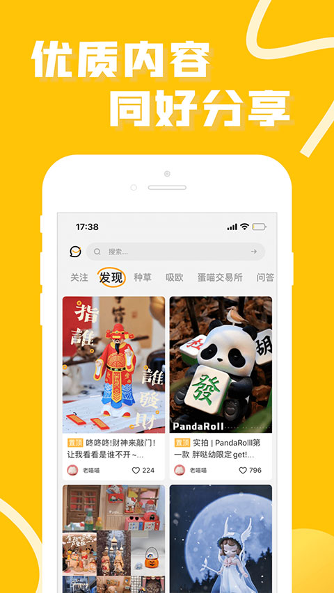 蛋趣app