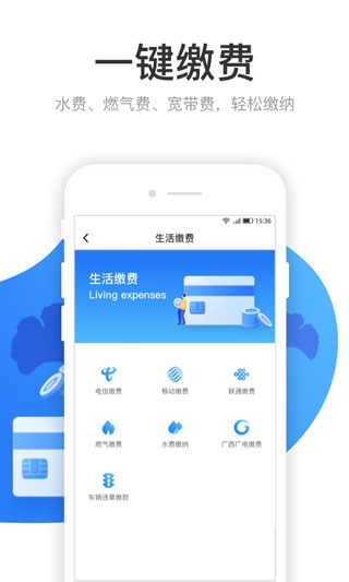 柳州龙城市民云手机版