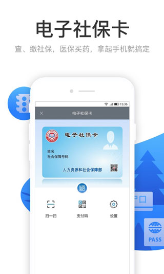 柳州龙城市民云手机版