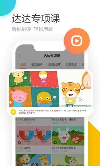 学趣乐园app