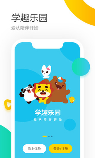 学趣乐园app