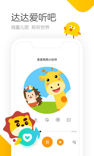 学趣乐园app