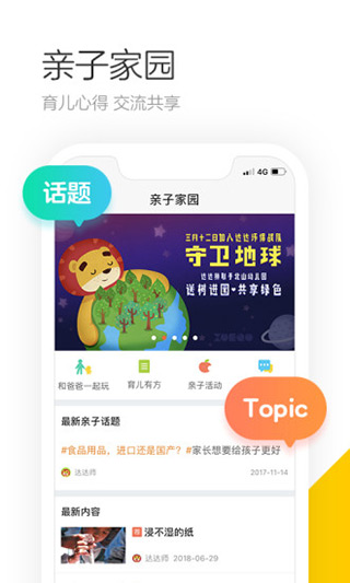 学趣乐园app