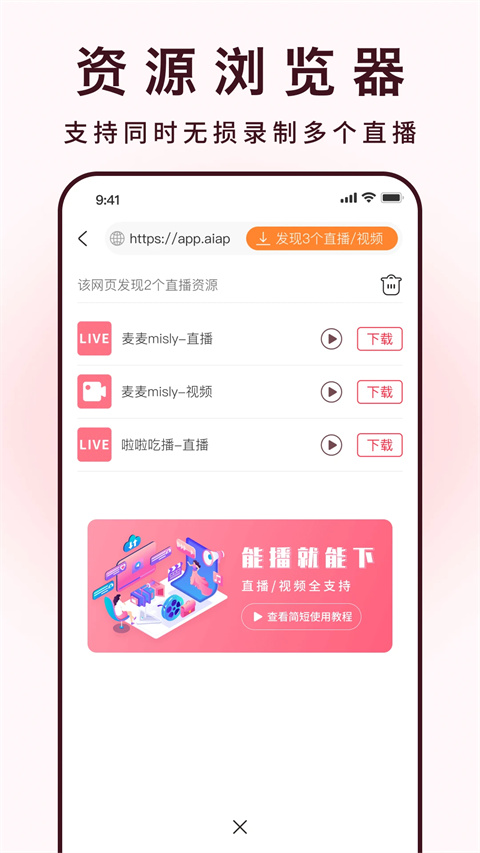 全能去水印app